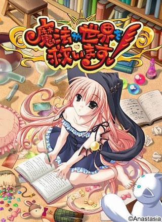魔法拯救世界！/魔法が世界を救います！/AI翻译 PC端 完整版 预览图