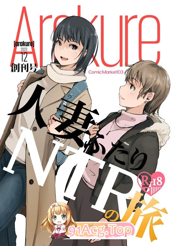 日漫 あらくれた者たち (あらくれ) 67本汉化合集 漫画图集 预览图