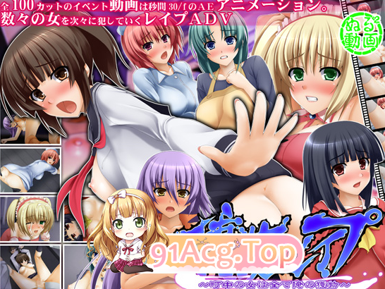 捕获强○～街上所有女人都是我的猎物～ PC端 AI汉化版 预览图