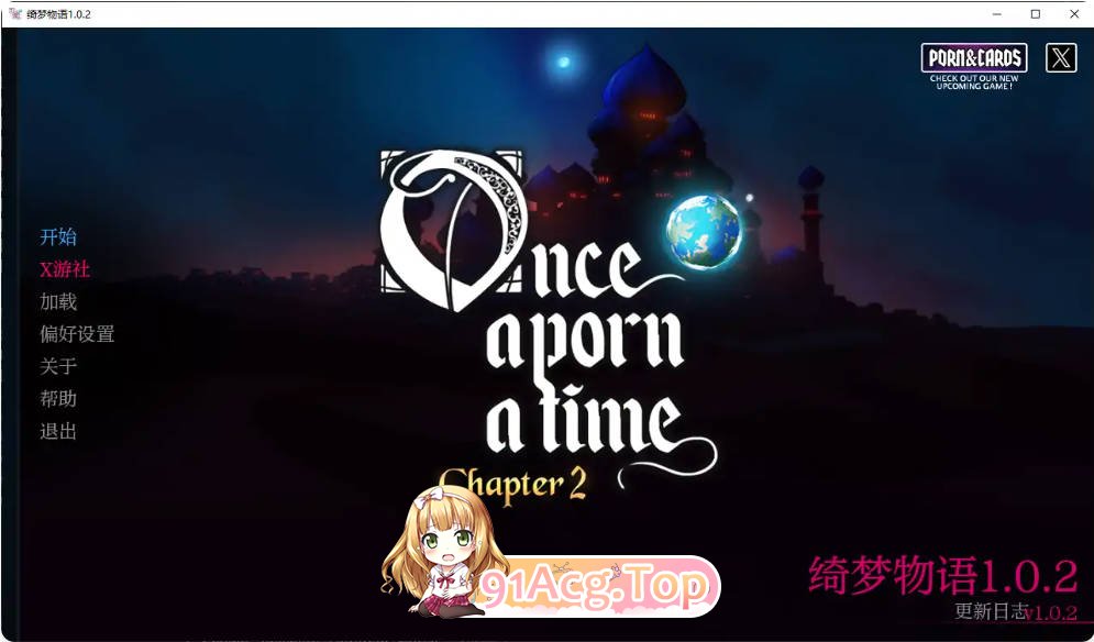 绮梦物语 Once a 剧情 a Time 1.0.2 双端 汉化更新版 预览图