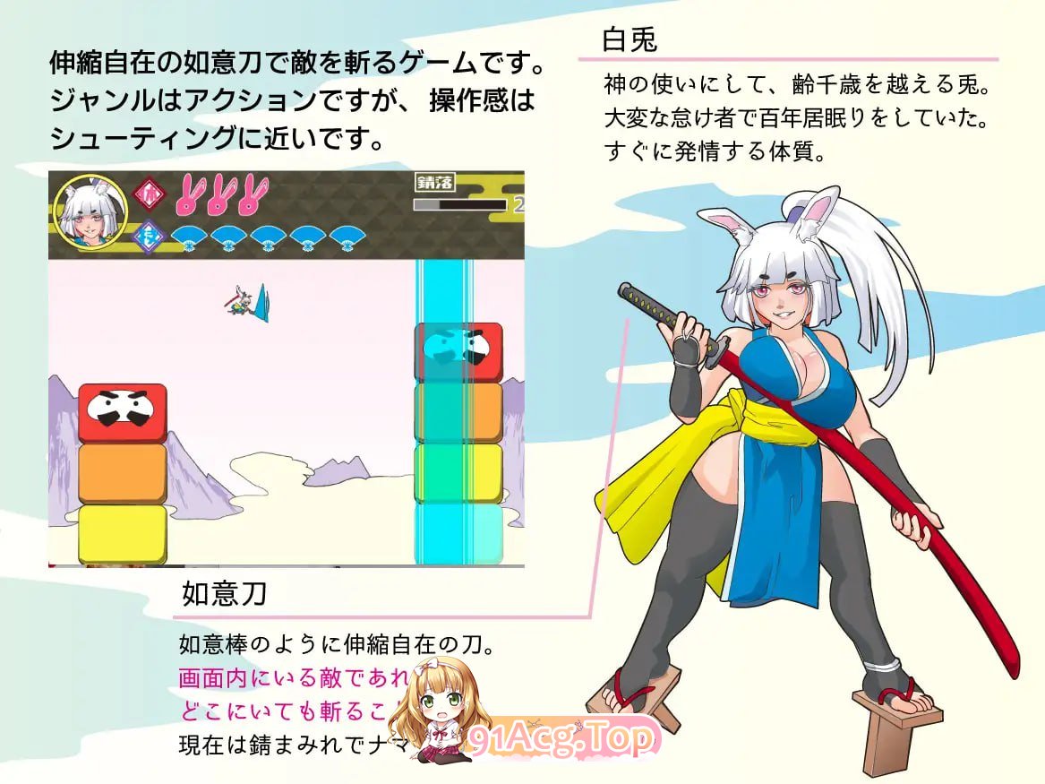萝老太婆丰满身形兔耳武士/ロリババア丰满身形ウサ耳サムライ PC端 AI汉化版 预览图