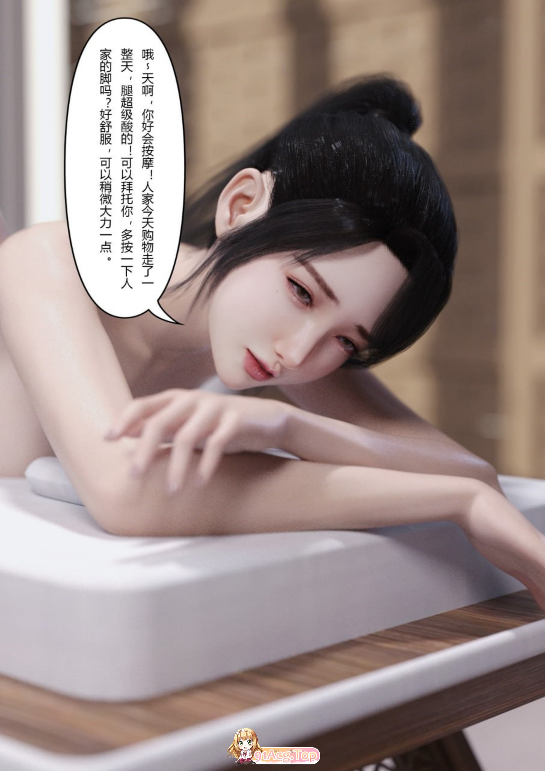 另类 FTL 贵妇SPA的秘密 1-4 漫画图集 预览图