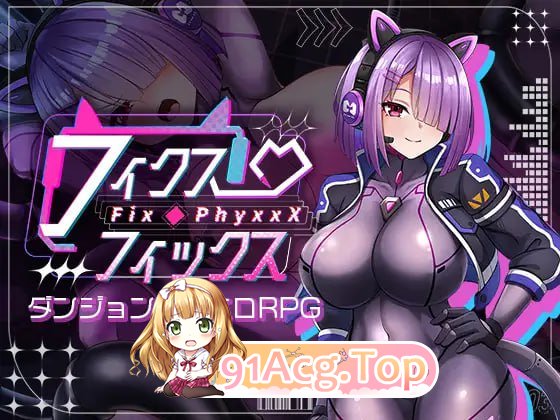 固定·修复/フィクス・フィックスん PC端 AI汉化版 预览图
