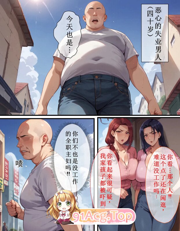 AI 剧情天堂 被情绪影响大叔支配的女人～诱拐篇 漫画图集 预览图
