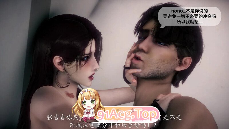 3D 敲西六 新乔安传 序章 01-03.5.3 漫画图集 预览图