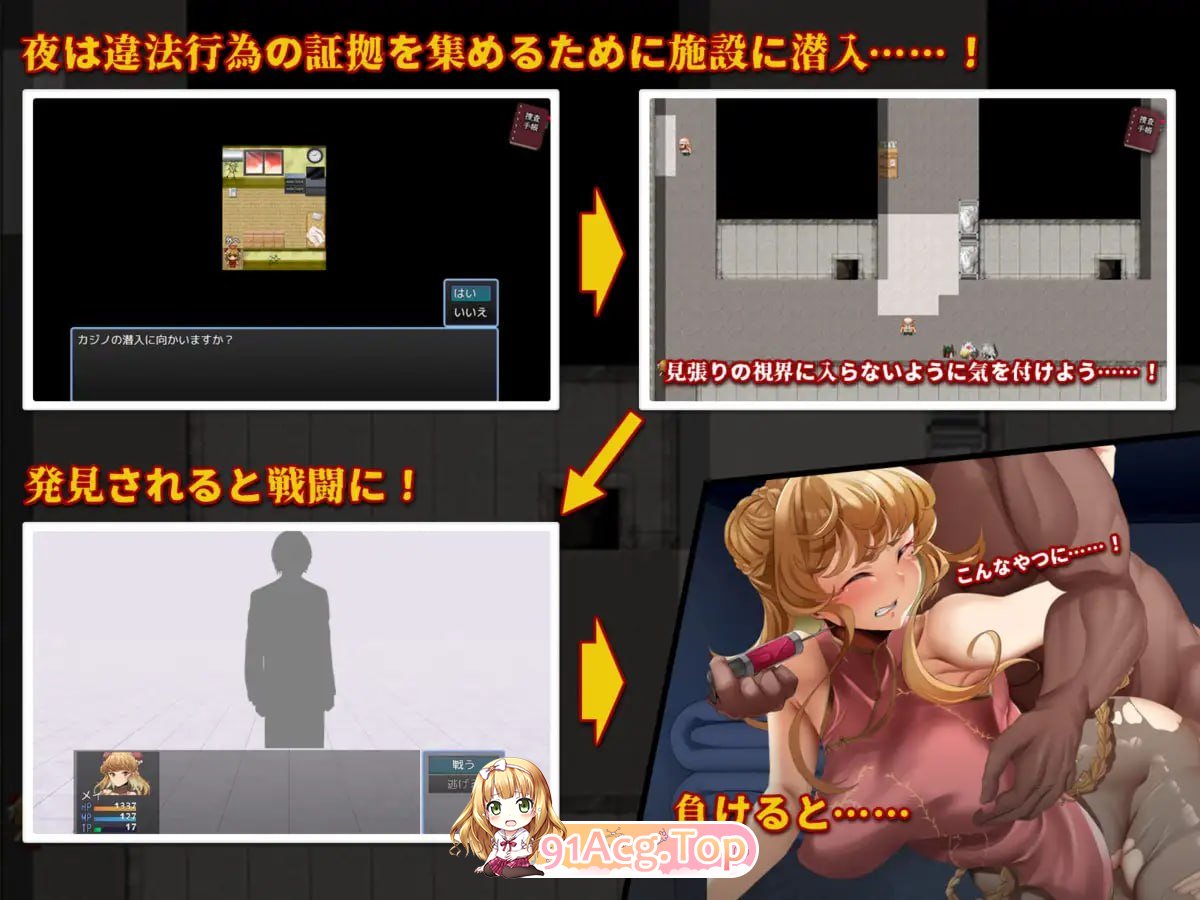特对4班 凯莉·梅的潜入搜查 ～取缔违法药品～/特対4班カガリ メイの潜入捜査 ～違法ドラック摘発せよ～ PC端 AI汉化版 预览图
