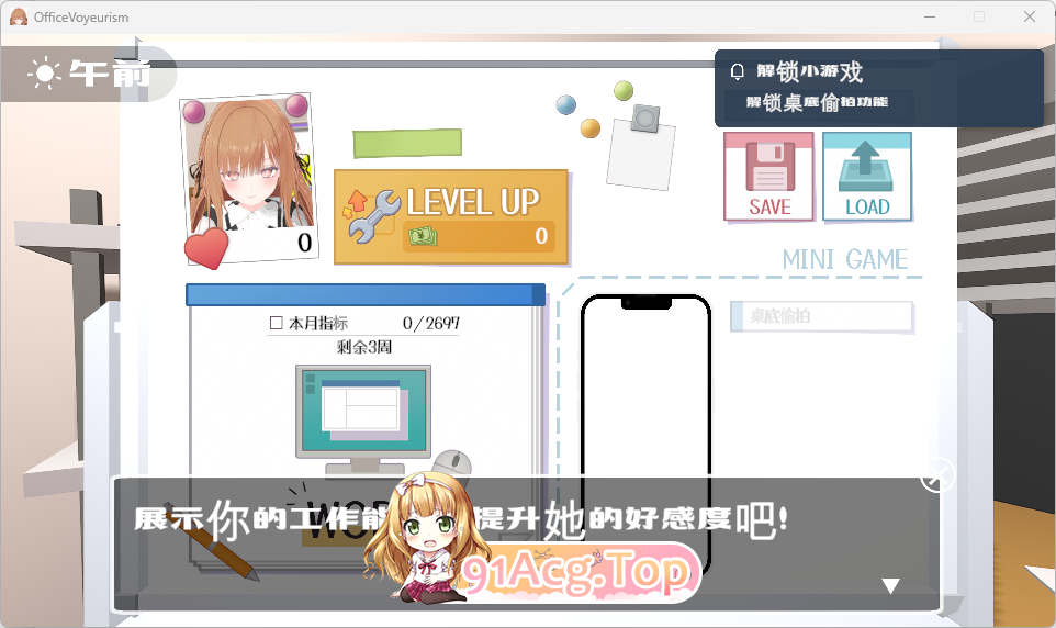 办公室影像内容 ～令人在意的新人女孩～ 机翻汉化版 PC端 AI汉化更新版 预览图