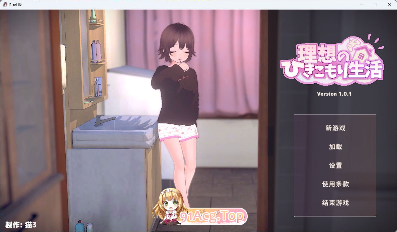 理想的隐居生活 ～父女甜蜜同居～ 官方中文版 PC端 官中更新版 预览图