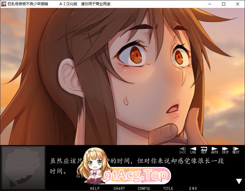 丰满身形母亲被不良少年授精 PC端 AI汉化完整版 预览图