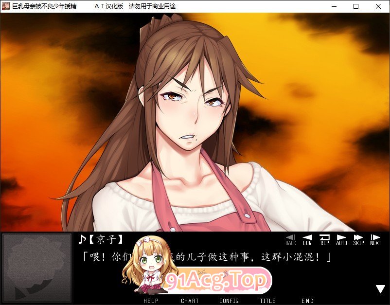 丰满身形母亲被不良少年授精 PC端 AI汉化完整版 预览图