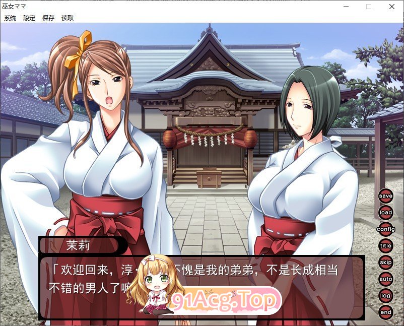 巫女妈妈 AI汉化版 新汉化 PC端 预览图