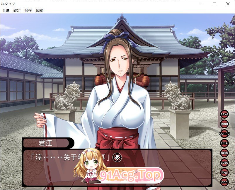巫女妈妈 AI汉化版 新汉化 PC端 预览图