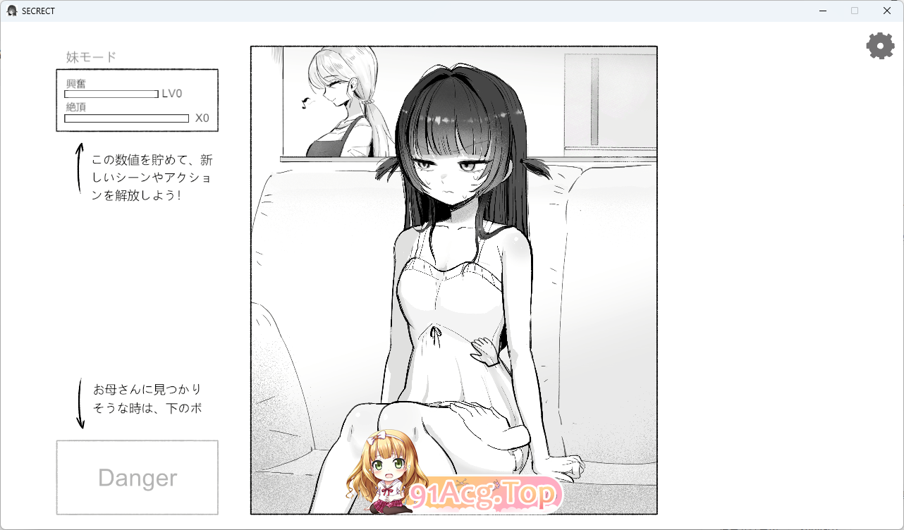 在晚饭前，我先享用妹妹。正式版 PC端 更新版 预览图