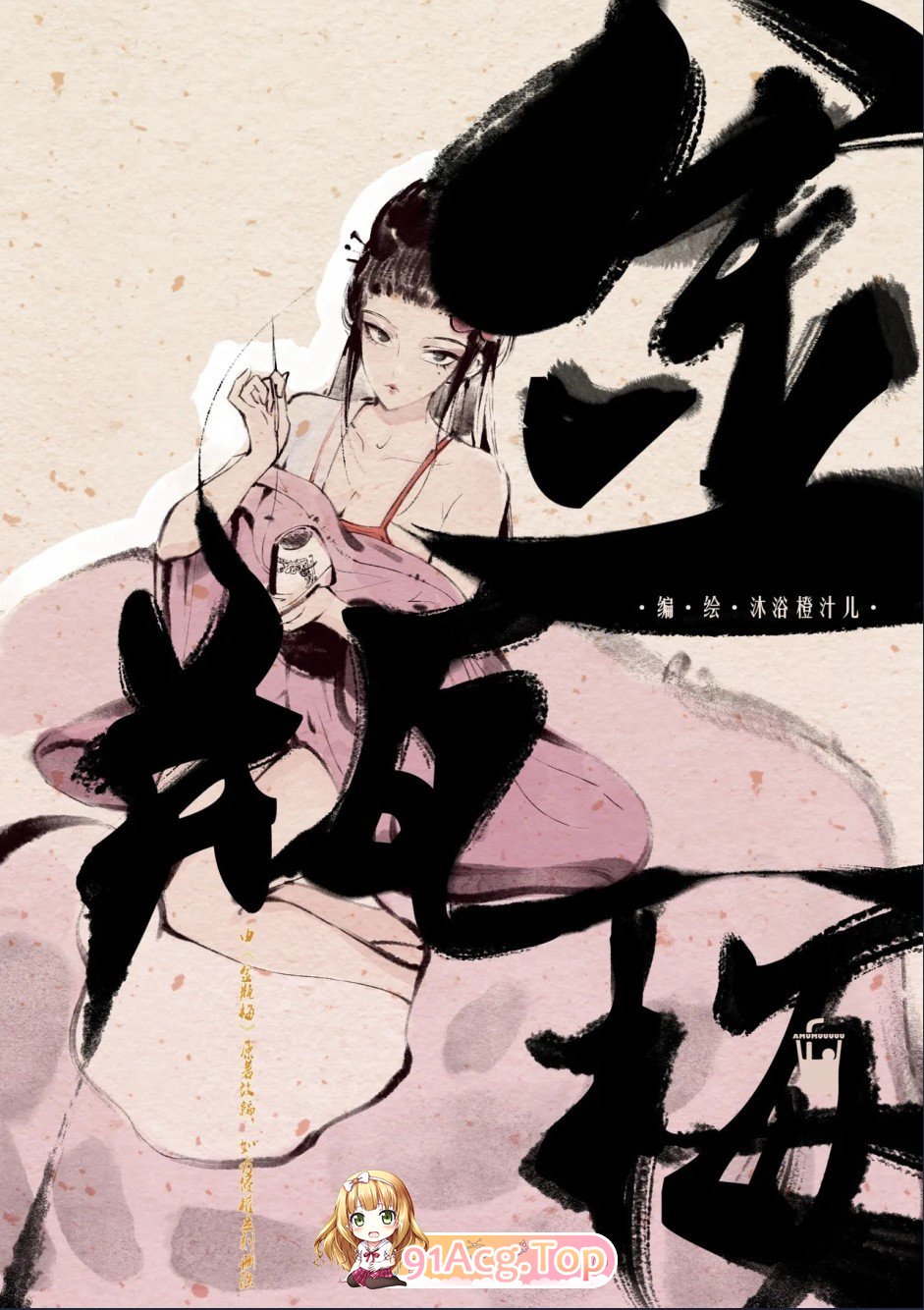 2D金瓶梅 1-28(武松篇章完)+番外古装/复仇 漫画图集 预览图
