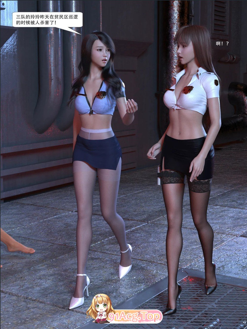 3D新世界 第一章深色造型 漫画图集 预览图