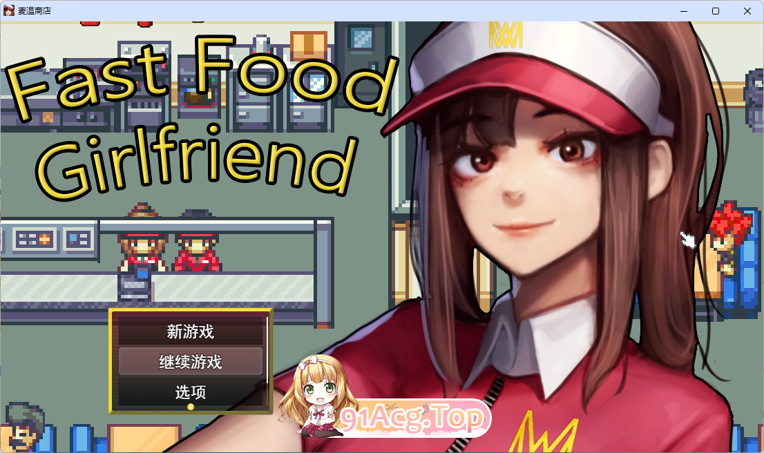 快餐女友 挂载AI汉化高清版 PC端 AI汉化版高清版 预览图