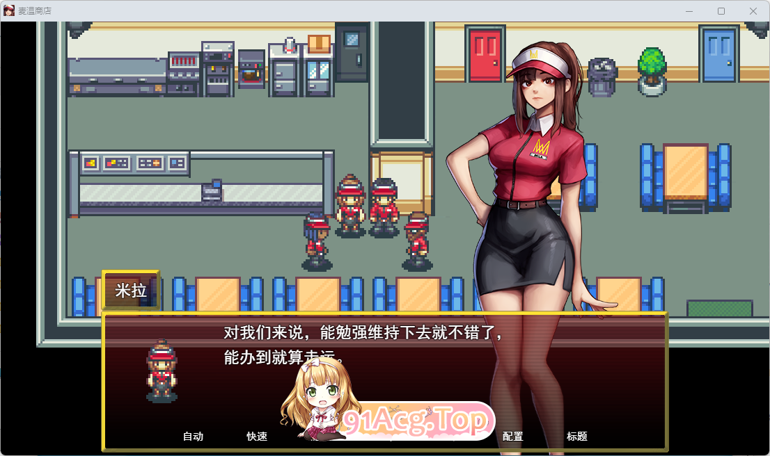 快餐女友 挂载AI汉化高清版 PC端 AI汉化版高清版 预览图