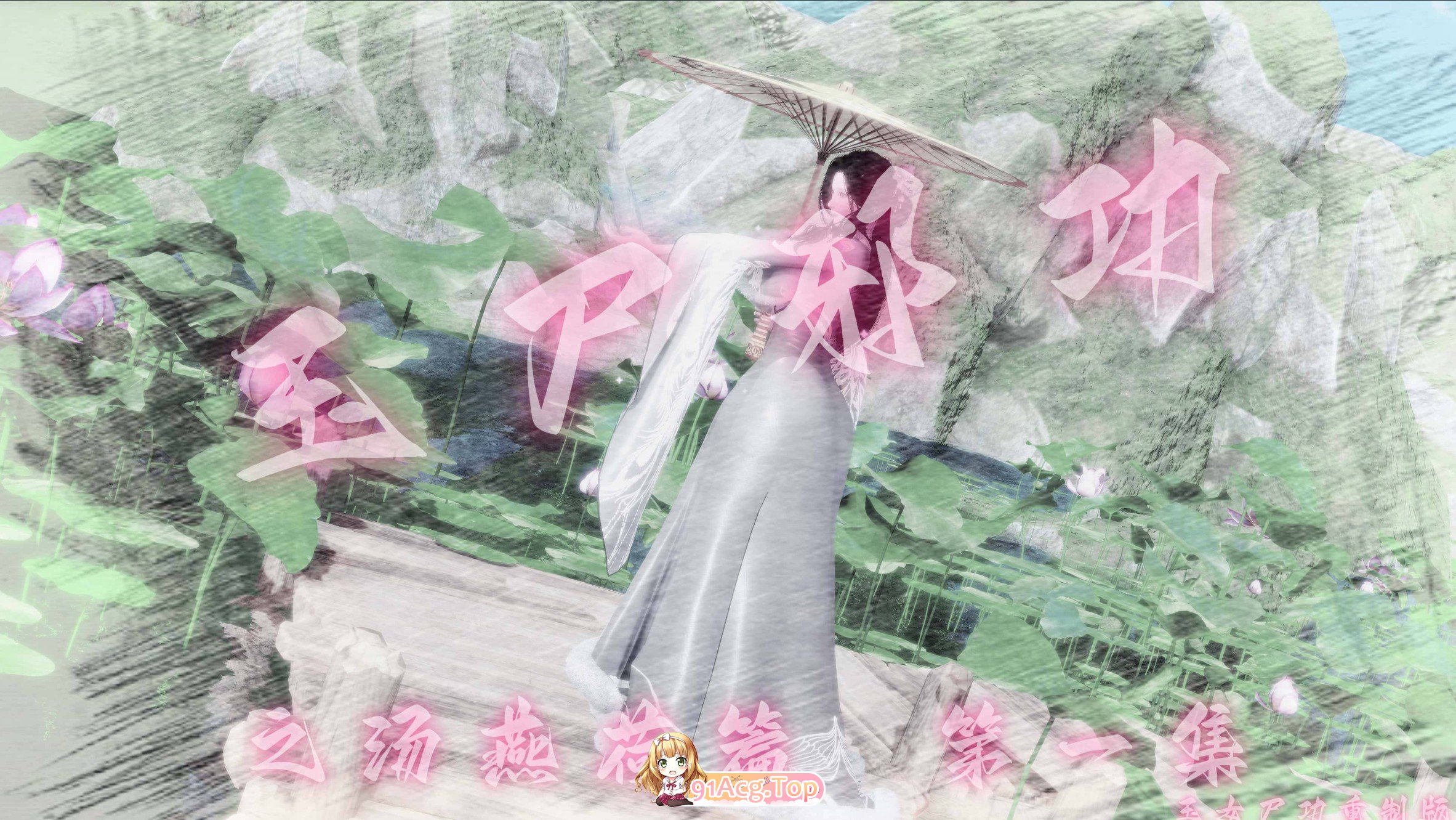 3D玉女尸功之汤燕荷篇01-06+写真老树逢春/轻重口 漫画图集 预览图