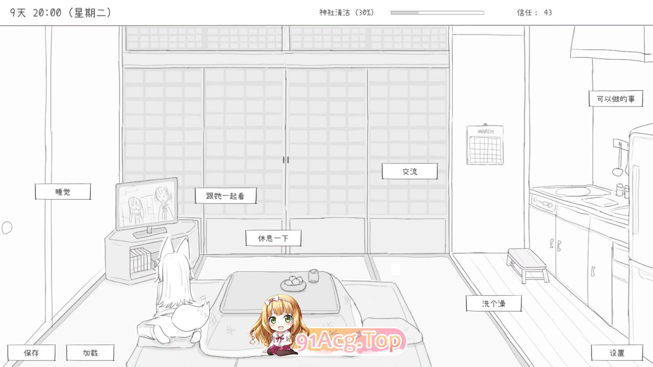 与长生狐一起的30天/長命ロリ狐との30日間 PC端 官中高清版 预览图