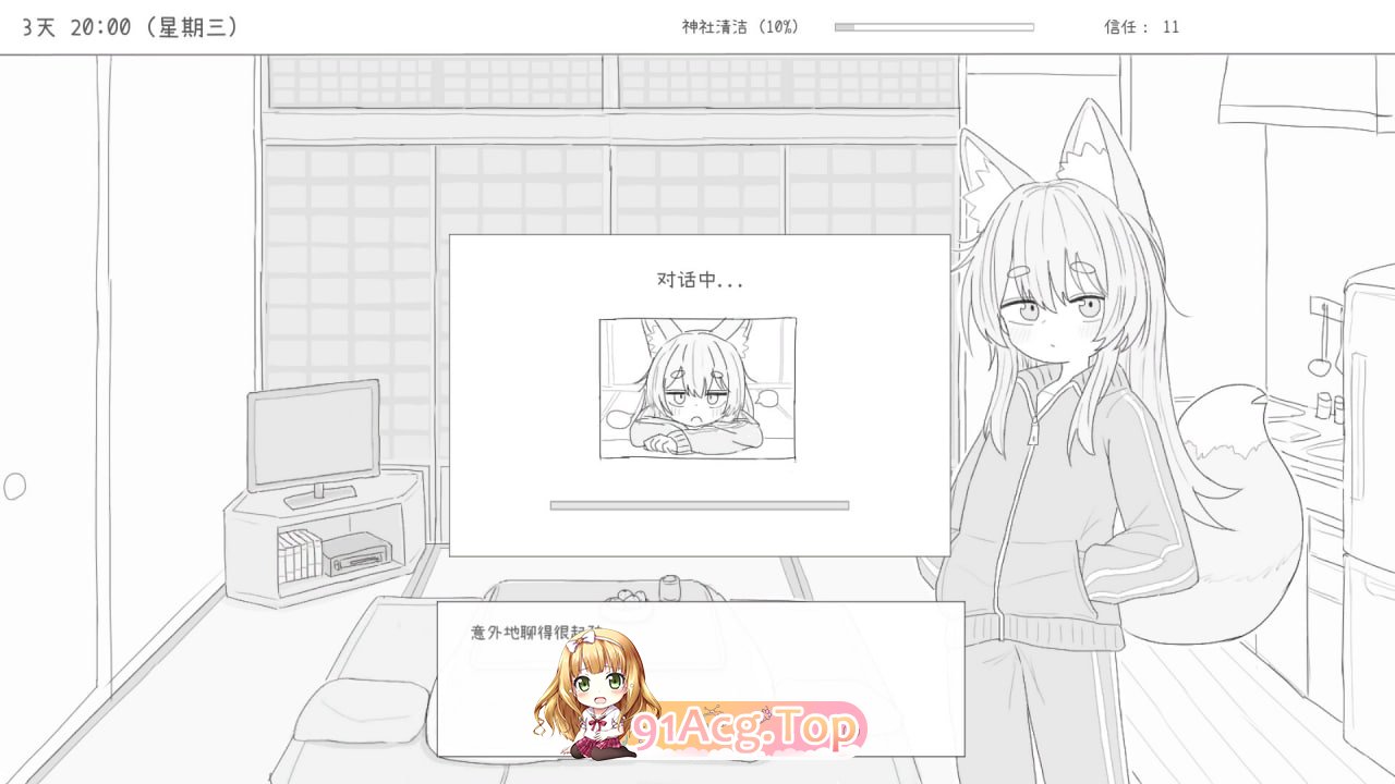 与长生狐一起的30天/長命ロリ狐との30日間 PC端 官中高清版 预览图