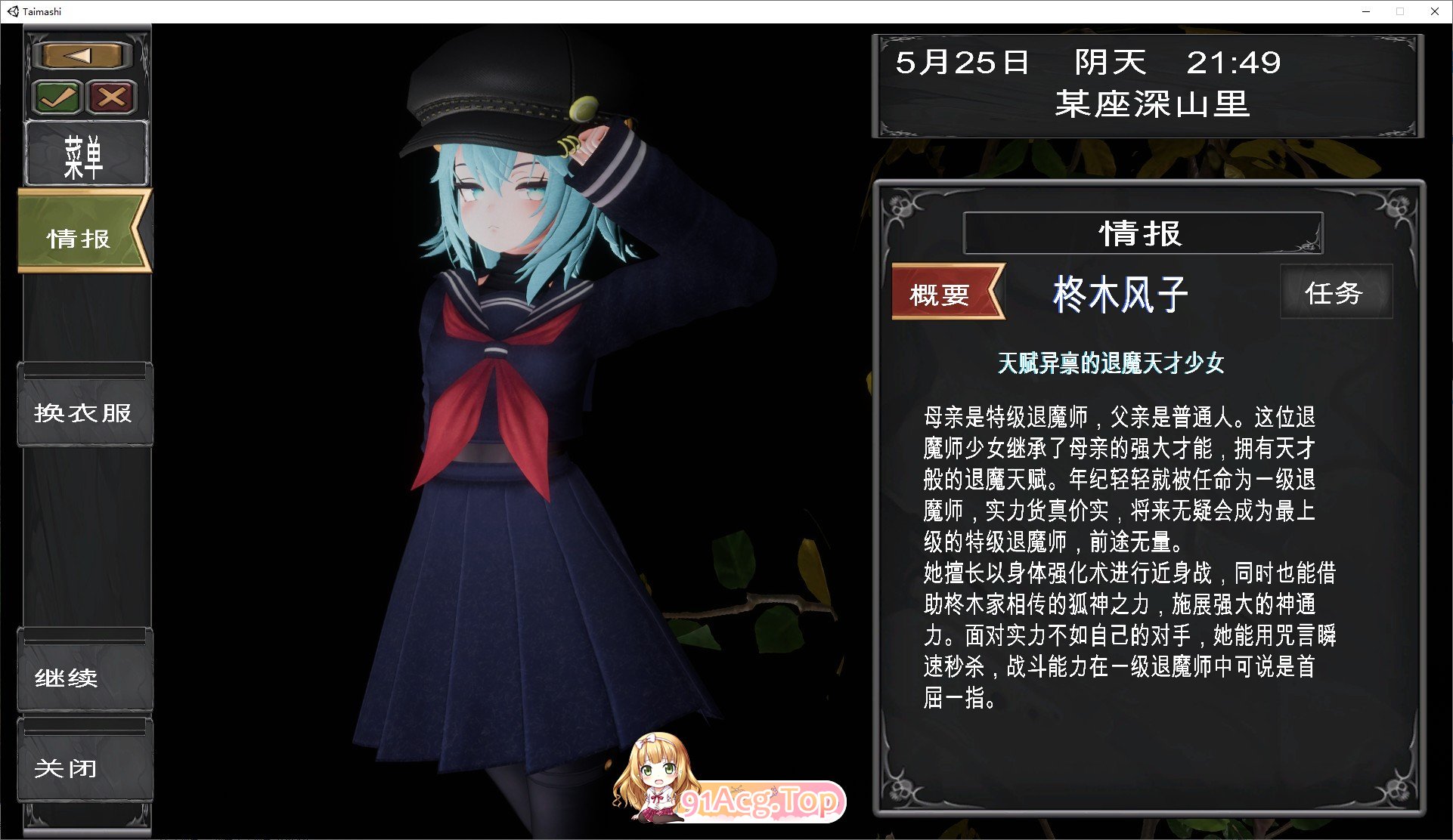 退魔师少女in圣新手角色学园♡ 天才退魔师少女是否会沦为雌性受控角色?AI汉化版+高清版补丁 新汉化 PC端 AI汉化版高清版 预览图