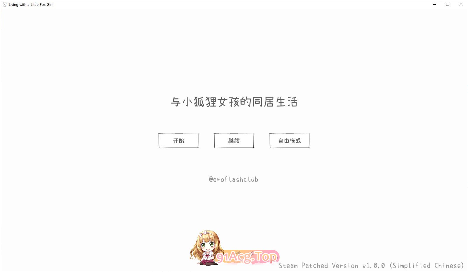 与长生狐一起的30天 官方中文高清版 新高清版 PC端 官中高清版 预览图