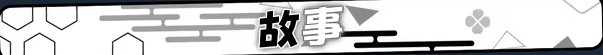 与长生狐一起的30天 官方中文高清版 新高清版 PC端 官中高清版 预览图