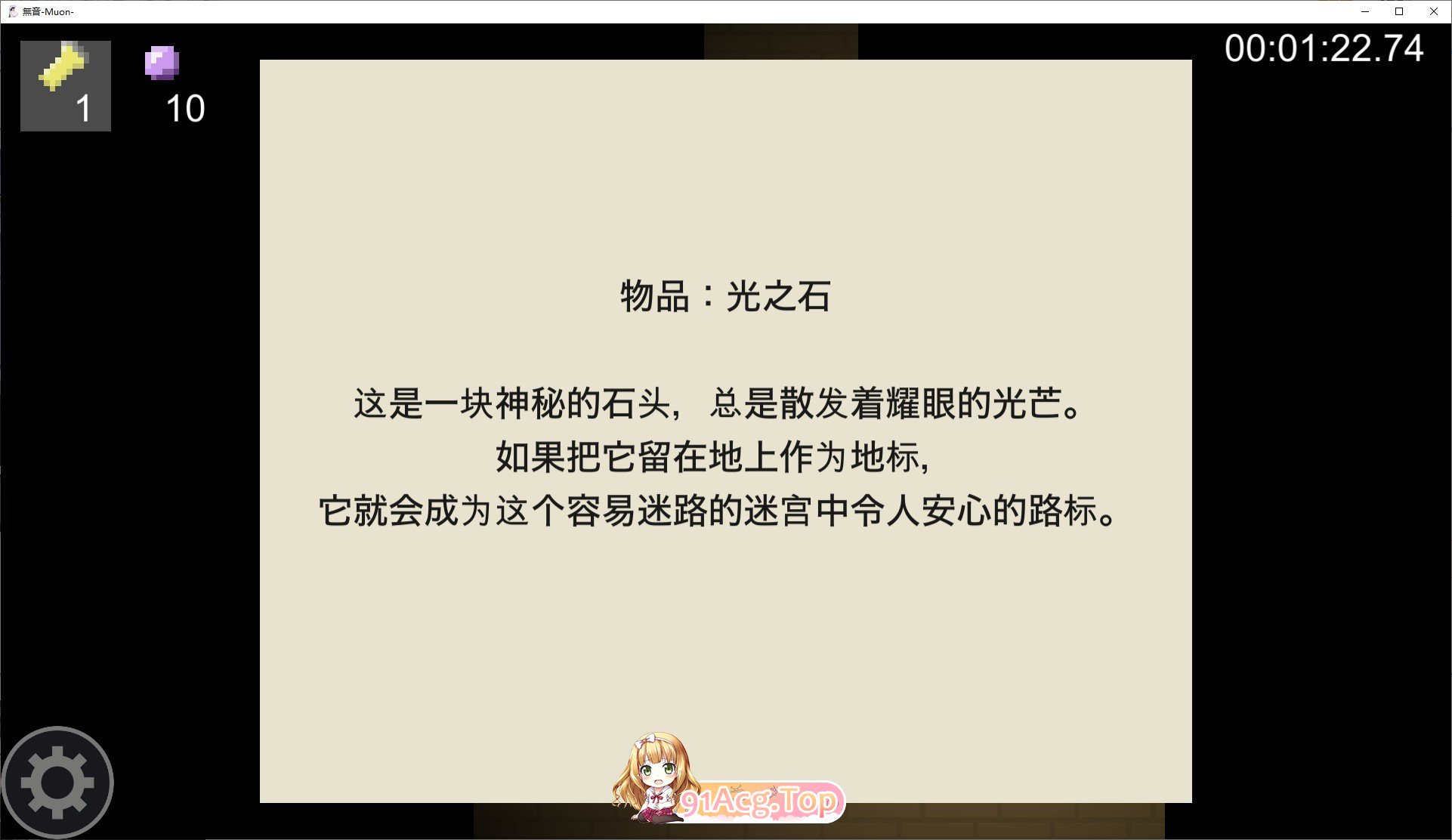 逆推×恐怖探索冒险 无音-Muon-官方中文版 PC端 官中更新版 预览图