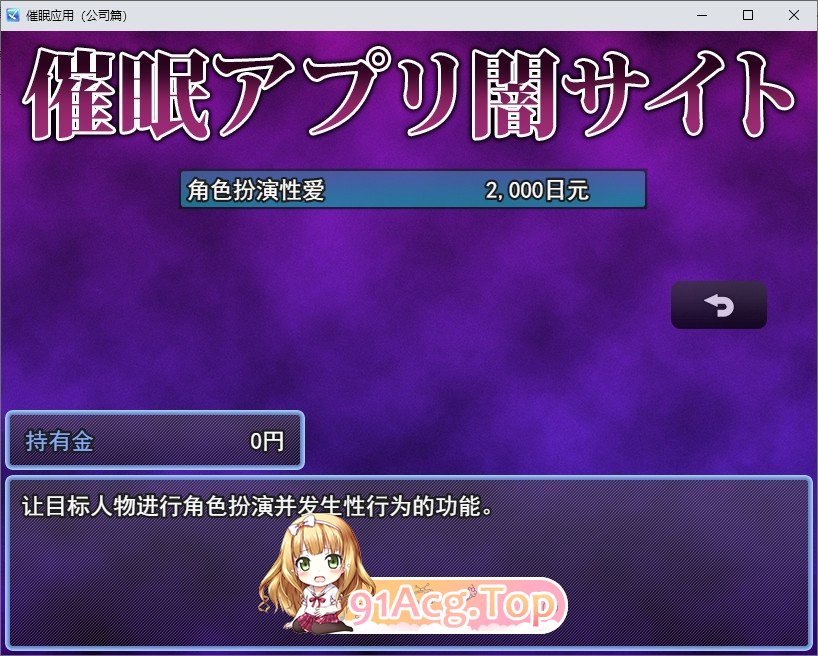 心理剧情心理剧情〜完全堕落办公室篇〜挂载AI汉化版 PC端 预览图