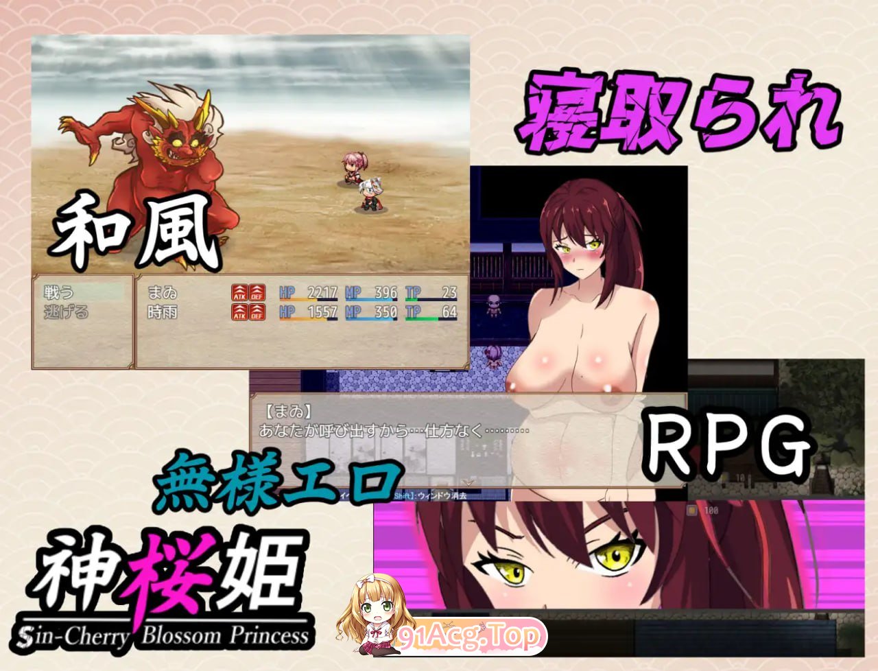 神樱姬～高傲冷艳的丰满身形姬巫女被权力者纳为契约角色新娘而堕落～ PC端 AI汉化版 预览图