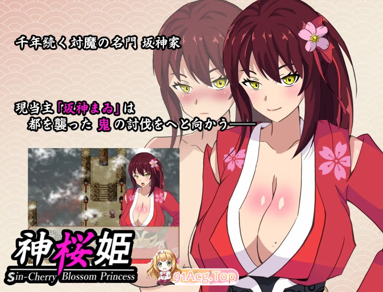 神樱姬～高傲冷艳的丰满身形姬巫女被权力者纳为契约角色新娘而堕落～ PC端 AI汉化版 预览图