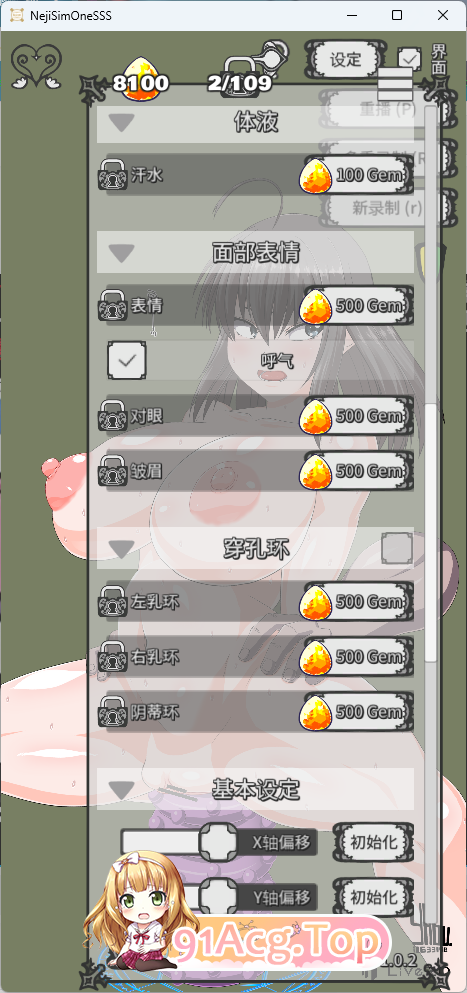 旋转插入模拟器 清凉造型偶像直播!用超粗电钻独处消遣棒榨出疫苗拯救异世界！ 官方中文版 双端 官中版 预览图