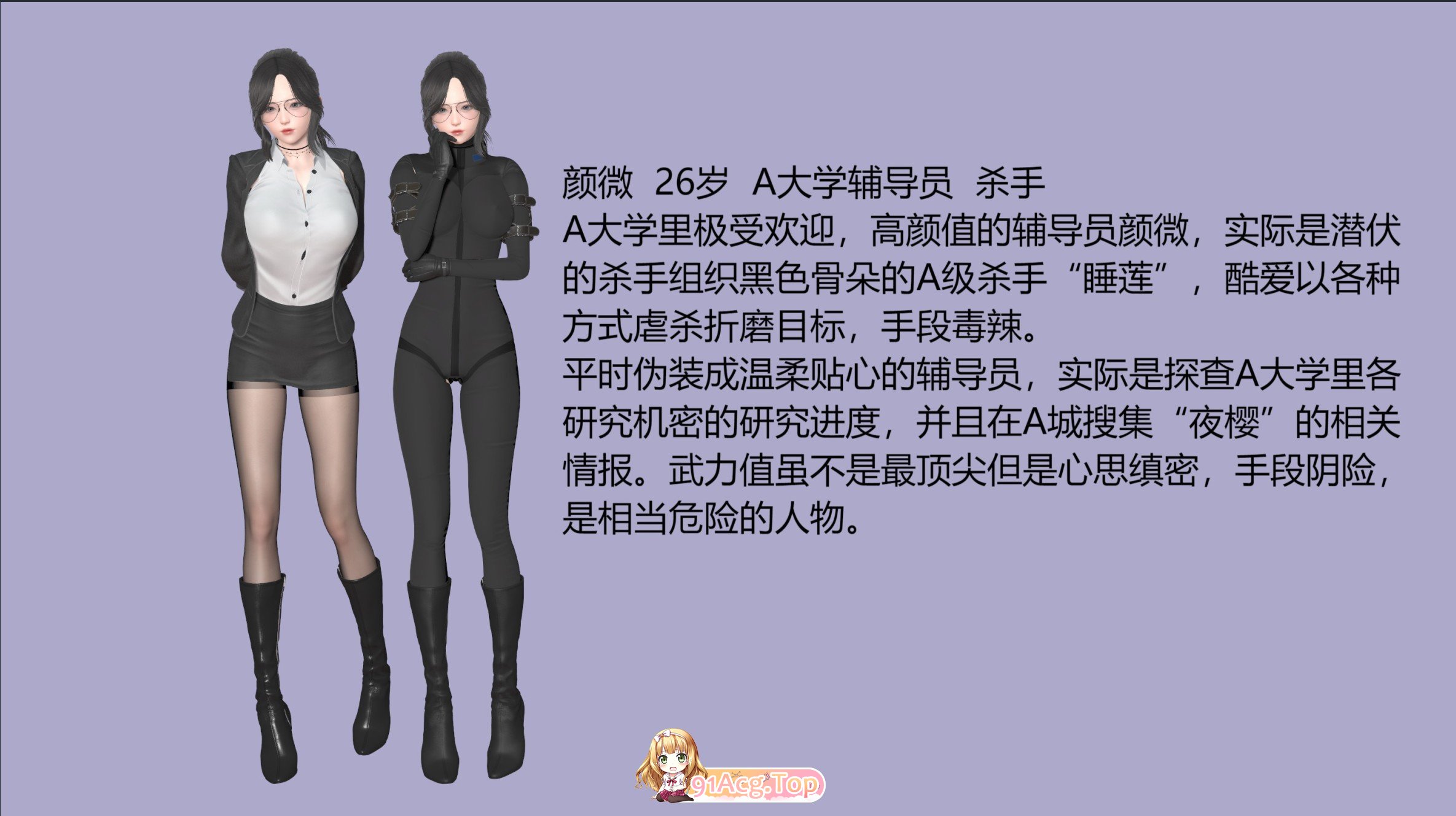 3D杀手与猎物01-02(完) 絞首 漫画图集 预览图