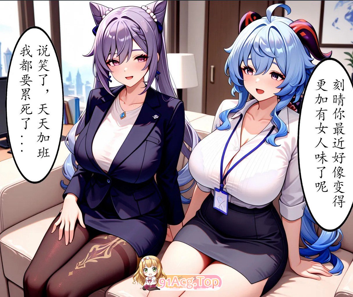 AI/yang 刻晴 甘雨 反差 漫画图集 预览图
