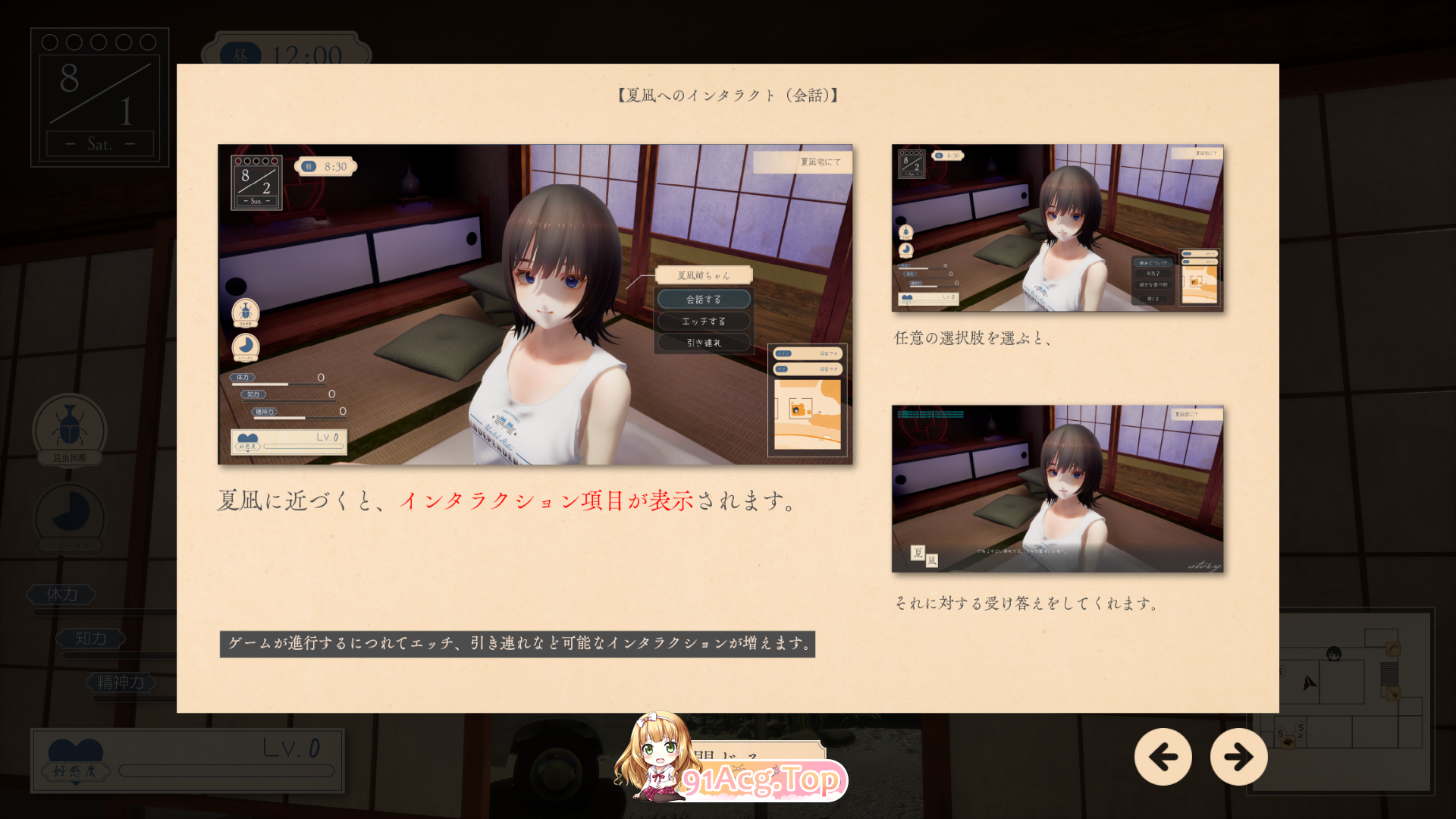 夏穗 ~ 我陷入恋爱的30天 ~ 体験版 PC端 更新版 预览图