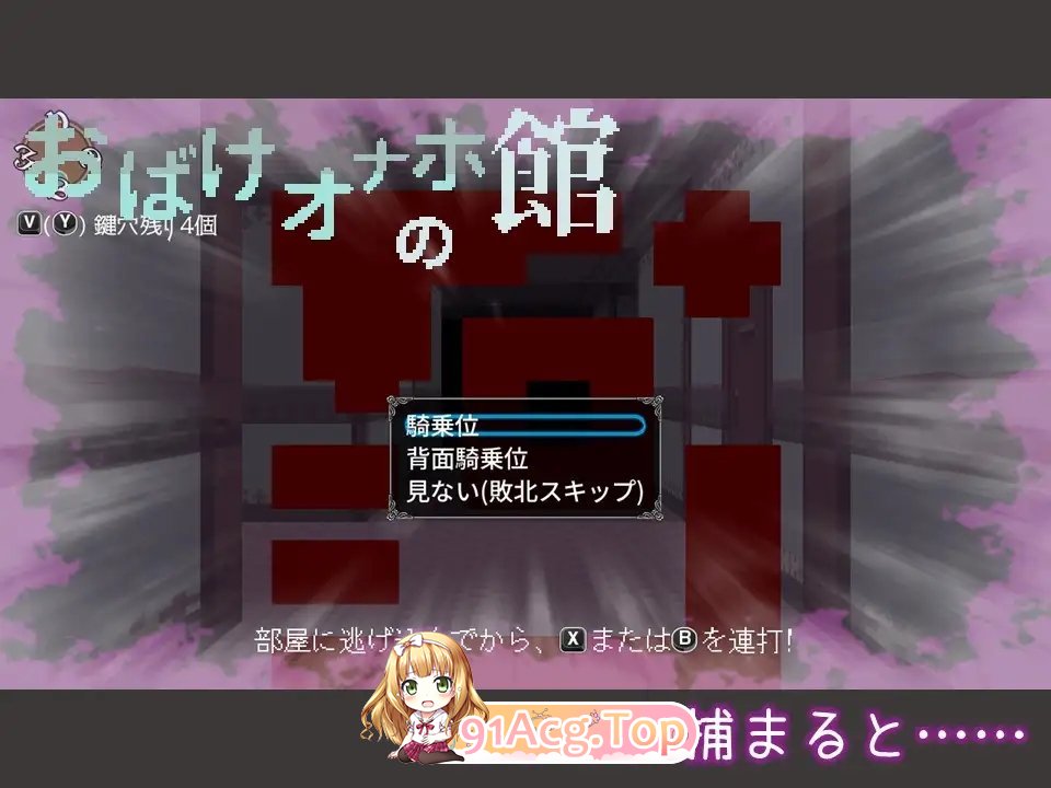 幽灵自我安抚器之馆 正式版 PC端 更新版 预览图