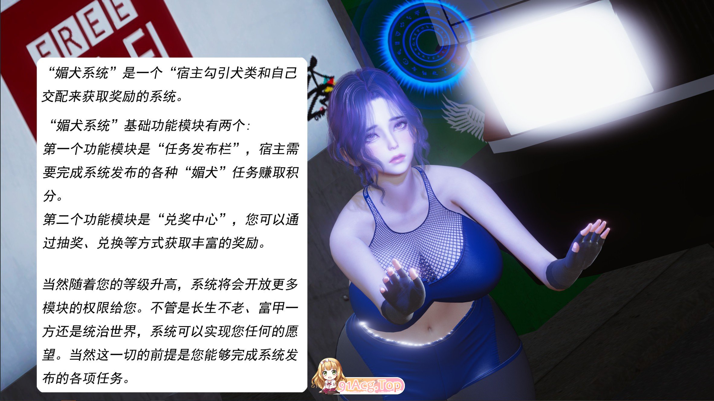 3D媚犬系统00-01-2.2人兽 漫画图集 预览图