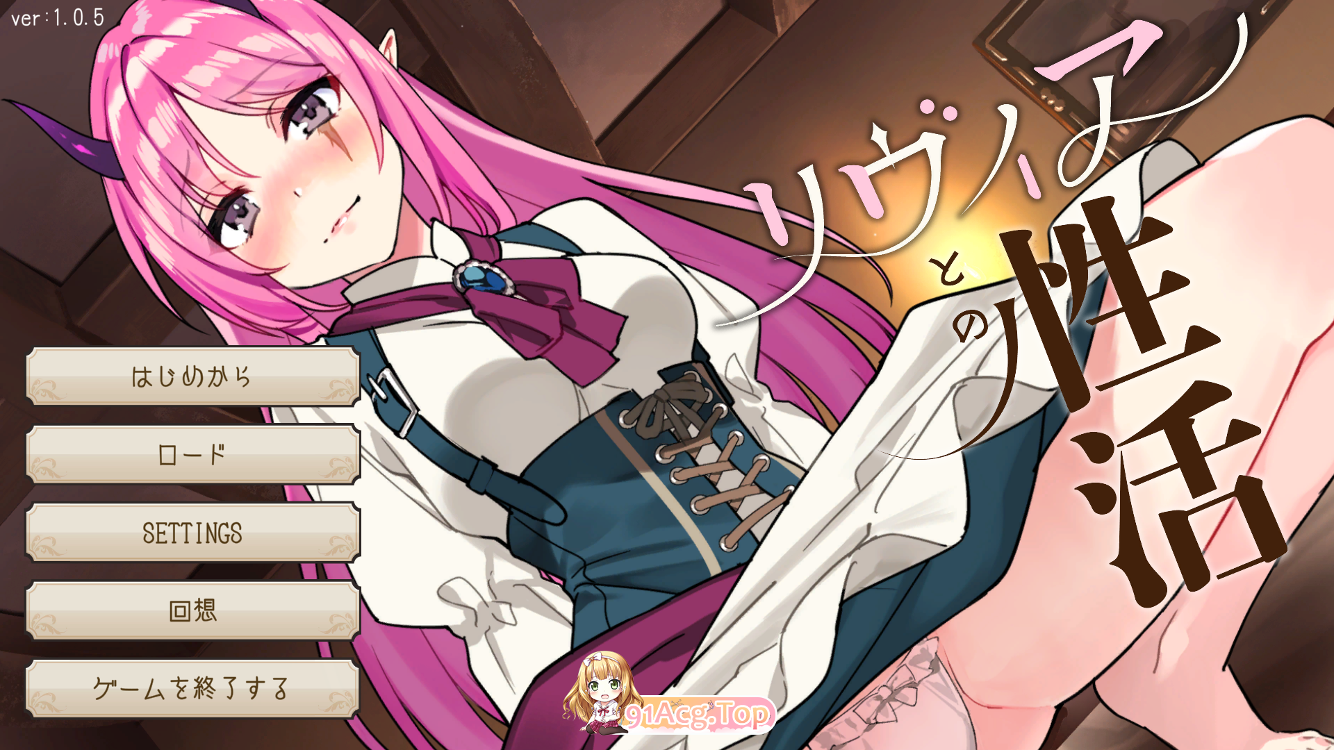 与莉维亚的婚后性活 Live2D×全语音 正式版 双端 更新版 预览图