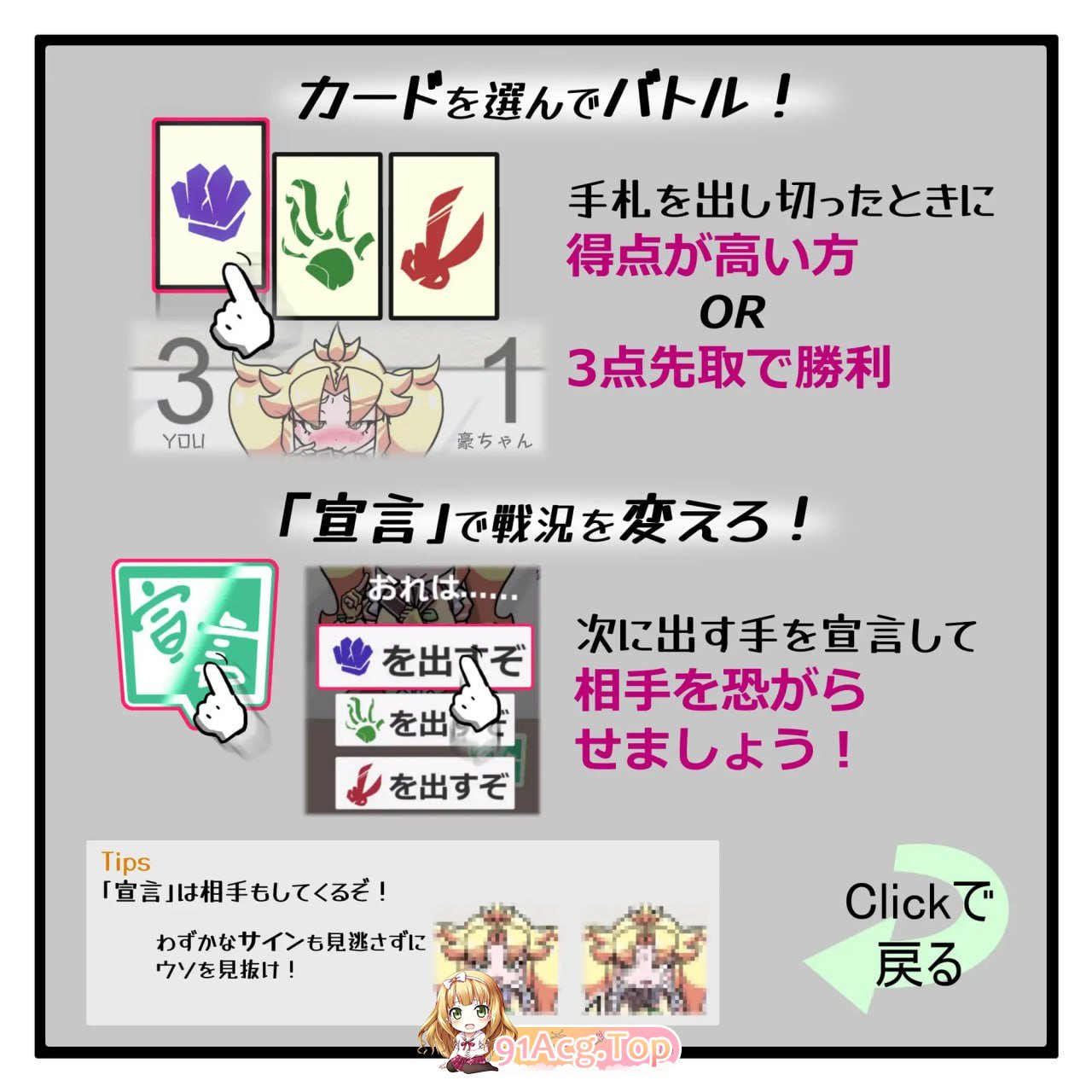 JAN☆KEN卡牌对战·豪 ～盛夏的那个女孩是 Unsteady Girl 在夏日里～/生肉 PC端 日文原版 预览图