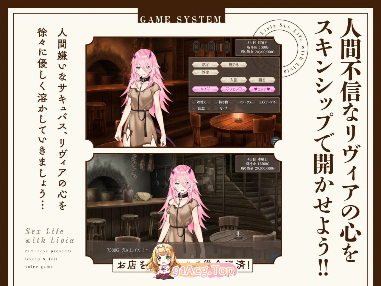 与莉维亚的婚后性活 Live2D×全语音 /リヴィアとの性活 Live2D×フルボイス /生肉 双端 日文原版 预览图