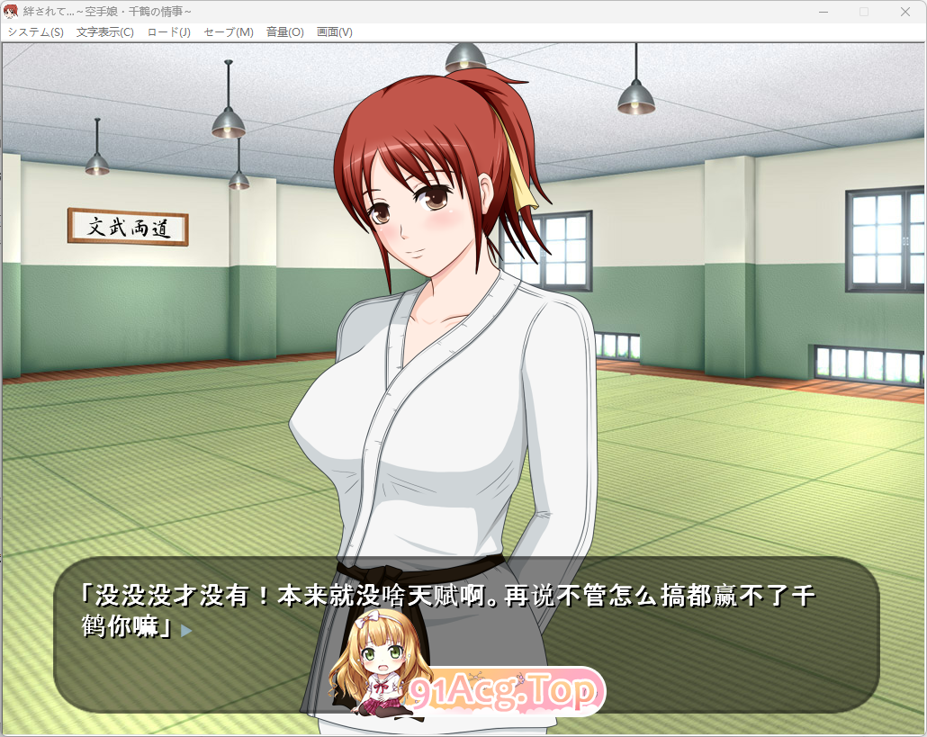 被羁绊……～空手少女千鶴的情事～ AI汉化版 新汉化 PC端 预览图