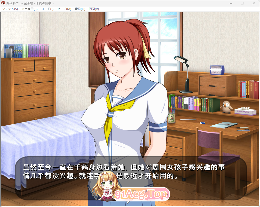 被羁绊……～空手少女千鶴的情事～ AI汉化版 新汉化 PC端 预览图