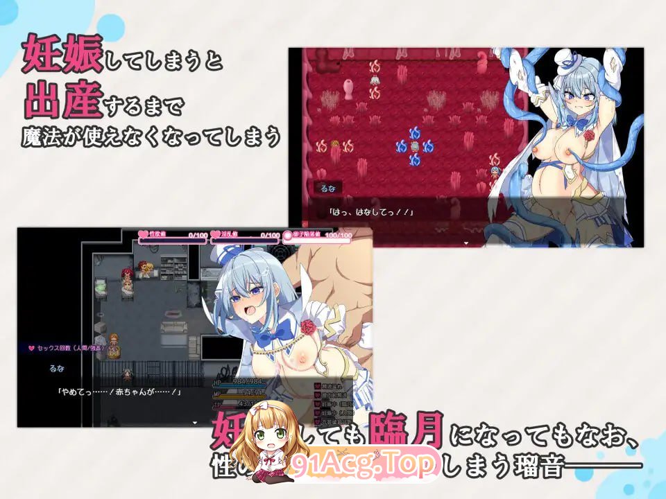 魔法少女露娜与奈奈美——被植入邪恶基因的母女/魔法少女るなとななみ-悪の遺伝子を孕まされる母娘 PC端 AI汉化版 预览图