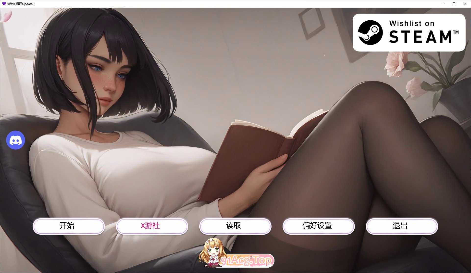 痴迷的露西 Update 2 双端 AI汉化版 预览图