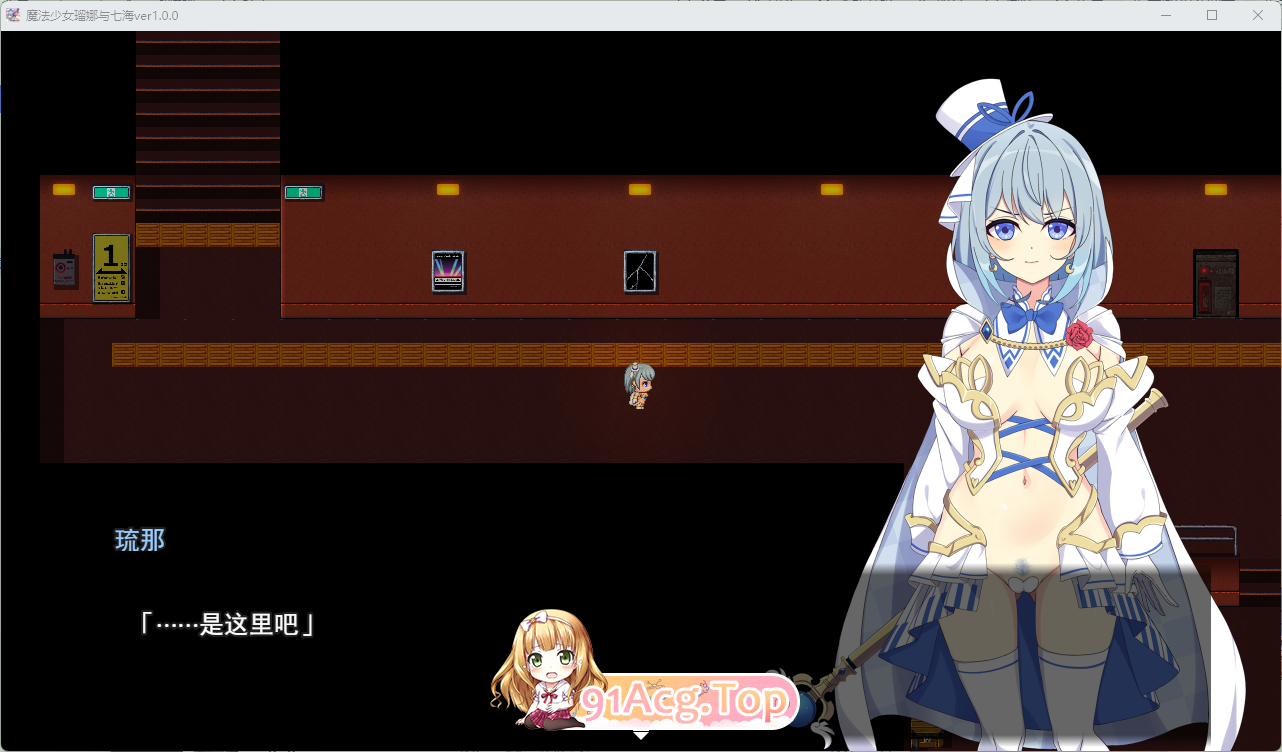 魔法少女露娜与奈奈美——被植入邪恶基因的母女 挂载AI汉化版 新汉化 PC端 预览图