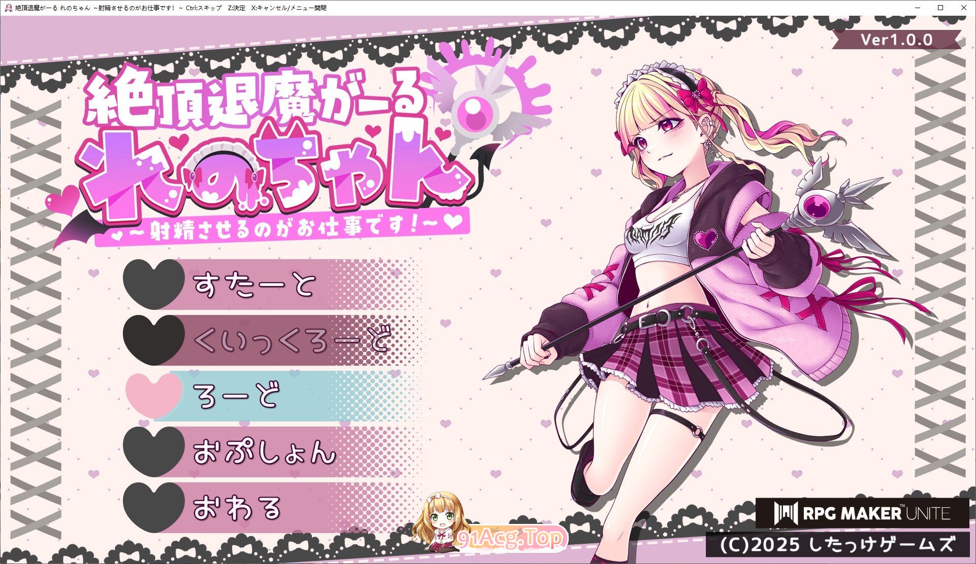 绝顶退魔少女怜乃酱～让你释放情节就是我的工作！～正式版 PC端 更新版 预览图