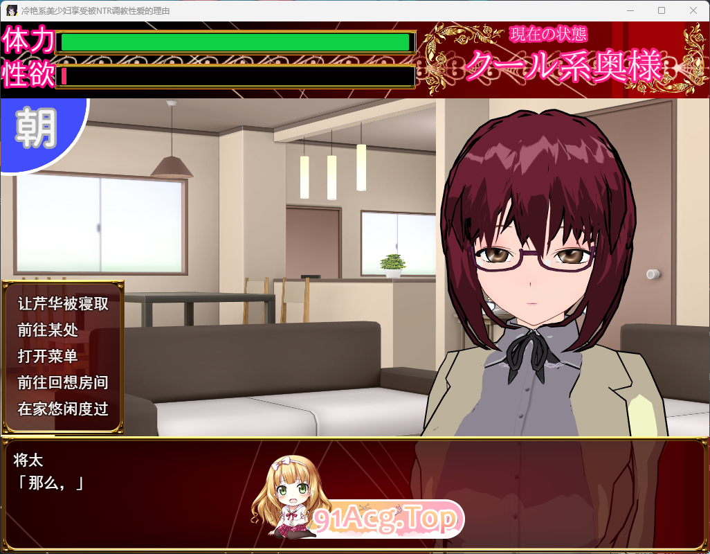 冷艳系美人少妇享受被NTR养成性爱的理由 挂载AI汉化版 新汉化 PC端 预览图
