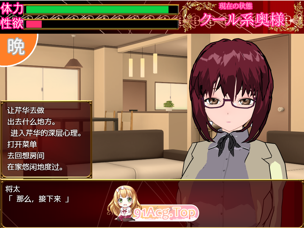 冷艳系美人少妇享受被NTR养成性爱的理由 PC端 AI汉化版 预览图