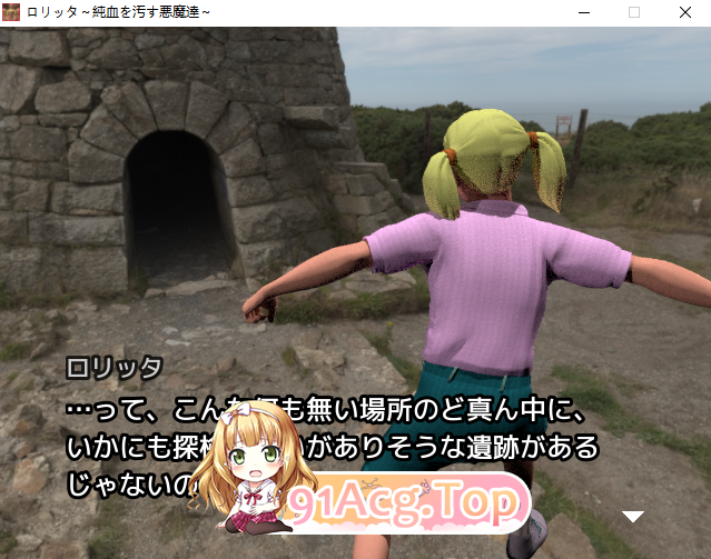 洛丽塔~玷污纯血的恶魔们~/ロリッタ～純血を汚す悪魔達～/生肉 PC端 日文原版 预览图
