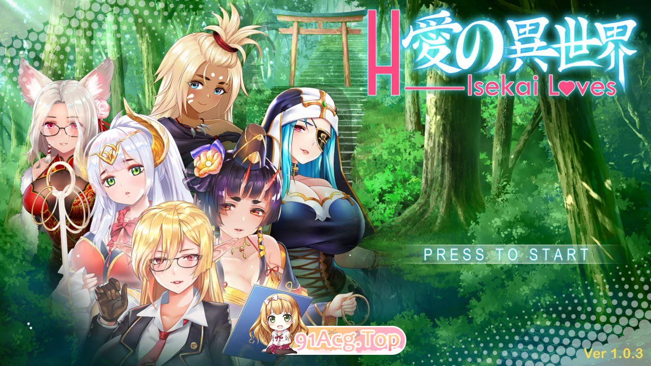 异世界恋爱物语/互动-Isekai Loves PC端 官中高清版 预览图
